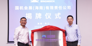 助力自貿(mào)港建設(shè)，國(guó)機(jī)集團(tuán)與海南開展新一輪戰(zhàn)略合作