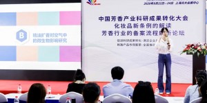 精油擴香與嗅覺環境-芳香展