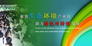 綠水青山就是金山銀山，2021鄭州環保展為您保駕護航.