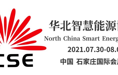 蒙古國(guó)駐呼和浩特總領(lǐng)事館與華北智慧能源博覽會(huì)，達(dá)成戰(zhàn)略合作！
