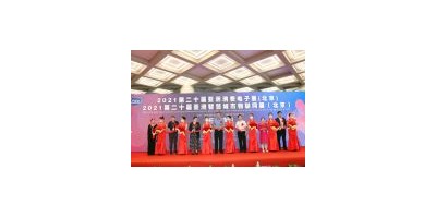 2022北京亞洲消費電子展暨城市物聯(lián)網(wǎng)展
