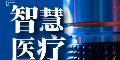 2022新疆醫療博覽會 “一帶一路”新疆智慧康養博覽會