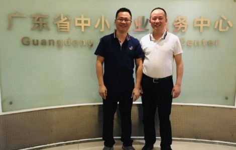 EVE組委會拜訪廣東省中小企業(yè)服務中心
