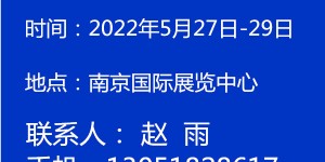 2022第九屆江蘇健康生活博覽會(huì) 邀請(qǐng)函