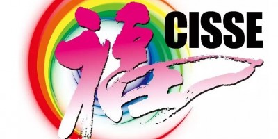 CISSE2023中國國際養老服務業博覽會