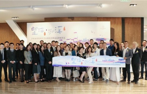 “望海·溯溪”——滬杭攜手駛向國際會議目的地藍海