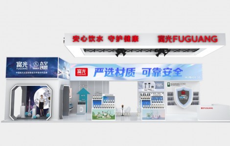 富光新品抗菌杯即將亮相上海百貨會(huì)，眾多亮點(diǎn)期待揭曉