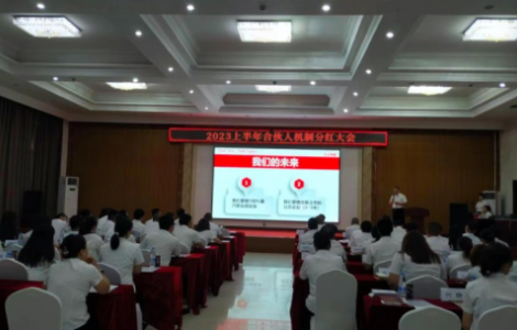 共贏·共享，東方快船全國(guó)區(qū)域合伙人分紅大會(huì)在京召開(kāi)