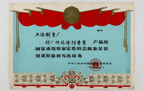 百年蜂花與元宇宙阿拉強(qiáng)強(qiáng)聯(lián)合，演繹「此心安處，是吾香」