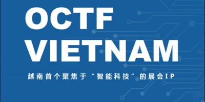 第二屆僑交會越南智能科技展即將來襲！展會亮點搶先知