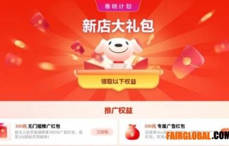 京東“春曉計劃”再升級 為商家投入超10億元廣告金補(bǔ)貼 上不封頂