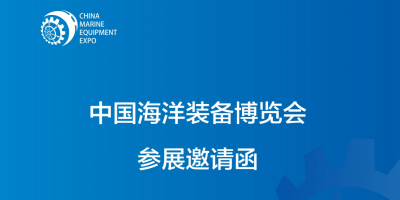 2025中國福州航海裝備展突破800+展商上萬件產品同臺競技