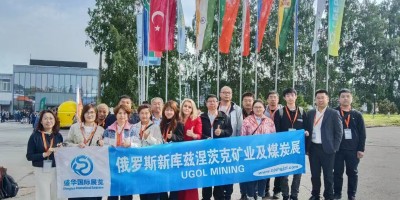 2026年俄羅斯新庫茲涅茨克國際煤機及礦業展