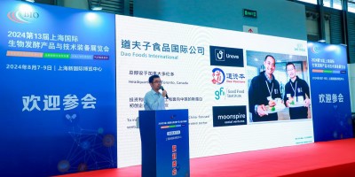 2025第15屆國際生物發酵產品與技術裝備展覽會（濟南）