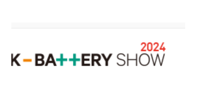 2025年韓國電池展會K Battery Show