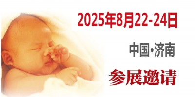 2025山東濟南醫療器械展|第53屆中國國際醫療器械博覽會