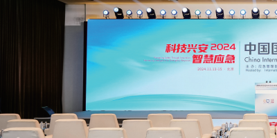 2025中國應急管理展覽會丨2025北京應急展丨中國應急展