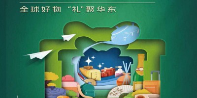 2026上海禮品家居展|2026年第8屆上海國際禮業(yè)博覽會