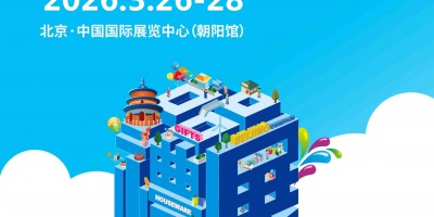 北京禮品展-2026第53屆北京國際禮品贈品及家庭用品展覽會