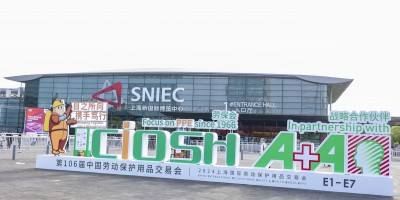2026年上海春季勞保展|全國勞保會