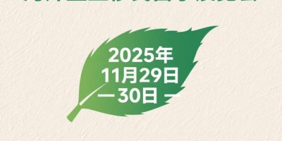 2025第十屆（廣州）海外置業移民留學展覽會