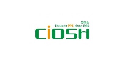 2026第110屆中國勞動保護(hù)用品交易會CIOSH上海勞保會