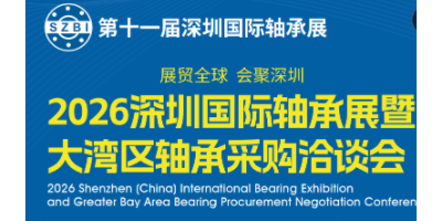 2026深圳潤(rùn)滑油展-第11屆深圳國(guó)際潤(rùn)滑油展覽會(huì)