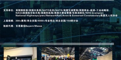 DroneX2026第六屆英國(倫敦)國際無人機展