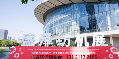 2026第8屆江蘇（盛澤）國際紡織機械及印花工業展覽會