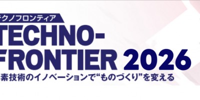 2026年第44屆日本東京國際電機技術及磁性材料展覽會TF