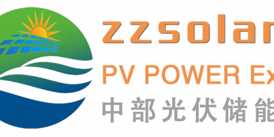 第六屆中國（鄭州）國際太陽能光伏及儲能產(chǎn)業(yè)展覽會